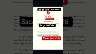 ssc gd 2025-26 update #sscgdexam #sscgdmocktest #sscexams #sscrecruitment