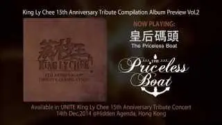 King Ly Chee 15th Anniversary Tribute Compilation Album Preview 2/3