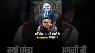 RBI ने Tata Sons को लिया अपने निशाने पर! #shorts #businessnews #finance