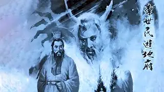 泾河龙王和凡人打赌，竟水淹了人间，玉帝派魏征梦中斩龙！