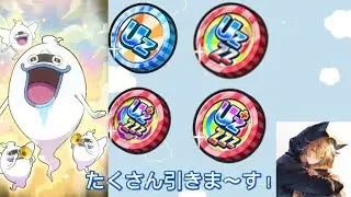 【チャンネル登録者80人突破記念】色々今売られてるコイン達を引いてみた！！#ぷにぷに #妖怪ウォッチぷにぷに #イナズマイレブン ぷにぷに実況Part3