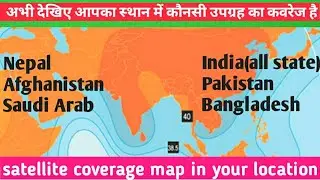 Satellite Your Location||Satellite Coverage Map In India All State||Dth For You