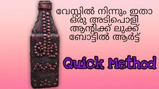 Quick Bottle Art Using Waste materials/ Reuse / Bottle Diy/ Antique Bottle Art using Waste items/diy