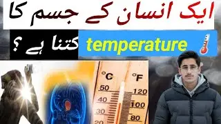 Human Body Temperature in Winter