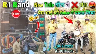 R1 Band New Title के बीच बंध ❌️ Prembhai को Police ने पकडा 😱