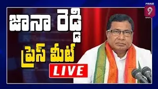 Congress Leader Kunduru Jana Reddy Press Meet Live | Prime9 News