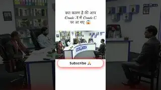 सर Grade A से Grade C पर आ गए😱 | UPSC INTERVIEW#engineer #engineering#governmentjobs #governmentexam