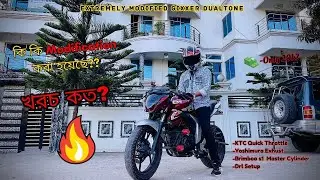 Highly Modify করতে কেমন খরচ লাগে? Gixxer Dualtone Modification🔥