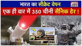 India Vs China : India's Secret Weapon | Indian Army vs PLA clash on Border | LAC | To The Point