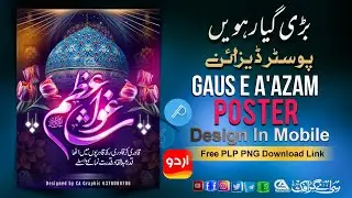 11vi sharif poster design। Gyarvi Sharif  Banner Design On Android Mobile। Pixellab Poster Editing