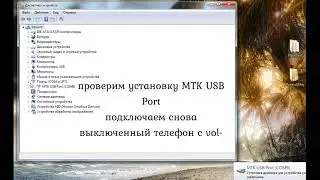 MTK-bypass для обхода SLA и DAА