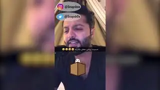 يعقوب بوشهري - فصلته يغني على المايك في السناب كامله !!!