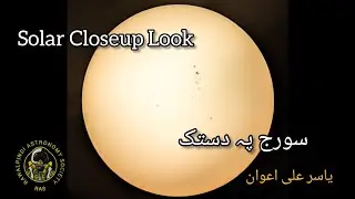 Solar Observation | Sunspots | Solar Cycle | Weather Effects