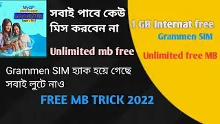 free mb grameenphone 2022.my gp free mb.free internet 2022.free internet vpn 2022 today.
