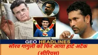 saurav ganguly ko aaya heart attack - # shots#news - ipl
