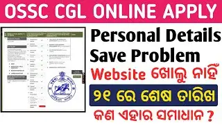 OSSC CGL Online Apply 2026 | OSSC CGL Online Apply Problem | CGL Online Registration Problem #ossc