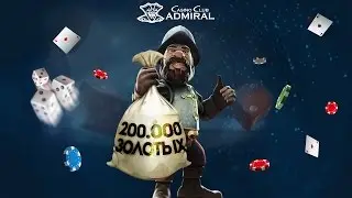 Gonzos Quest насыпает 200 ТЫСЯЧ рублей!