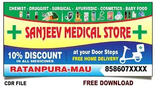 Medical Store Shop Flex Board Design || Banner || Board Design || Corel Draw X7 || Free Download