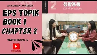 Eps New Book 1 Chapter 2 | Learn Korean in Urdu & Hindi | Eps Topik Test Korea