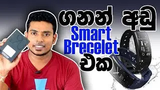 QS90 Smart Bracelet watch Sri Lanka Sinhala Review