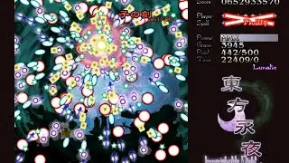 Touhou 8 東方永夜抄 ~ Imperishable Night - Perfect Stage 6B Lunatic (NMNB)