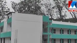 No basic infrastructure in Devikulam mini civil station | Manorama News
