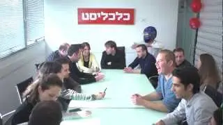 Harlem Shake - Calcalist Financial Daily