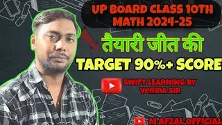 #up board class 10th math Algebra session -5 #swift learning by verma sir