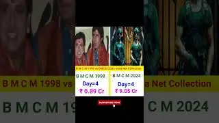 BMCM 1998 V/S BMCM 2024 India Net Collection Day=4 || #bmcm #akshaykumar #tigershroff #shorts