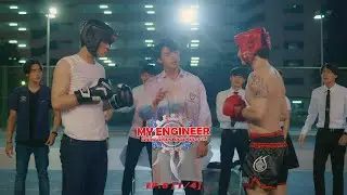 My Engineer มีช็อป มีเกียร์ มีเมียรึยังวะ EP.8 [1l4] l My Engineer Official