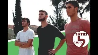 תל חי - מחזור ל' משגב