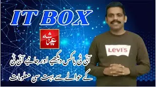 Introduction to IT Box