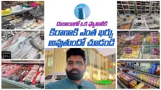Dubai Mango Hypermarket Shopping Vlog | Mango Hypermarket In Dubai | Cheapest Shopping Mall