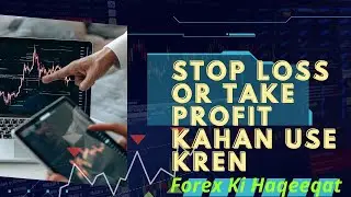Forex main Stop Loss Or Take Profit kahan use krna hai