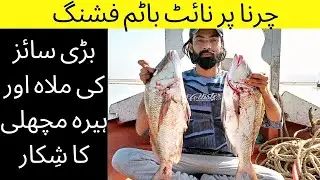 Sunhera to Charna Island fishing | Fishing in Karachi | Karachi Fishing 2022 |  charna fishing 2022