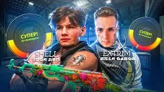 КЕЙС БАТЛ EXTRIM ОТКРЫЛ МНЕ ЧИНГИСХАНА! 100.000 РУБЛЕЙ С ОТЦОМ ОПЕНКЕЙСА! CASE-BATTLE