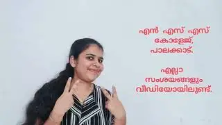 NSSCE PALAKKAD നെക്കുറിച്ചുള്ള എല്ലാം ഒറ്റ വീഡിയോയിൽ.Part 2 NSSCE PALAKKAD