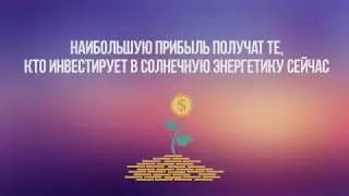 Solar Development