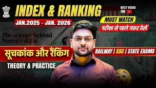 🔥 Index & Ranking 2026 Current Affairs | Complete 12 Month Current Affairs for SSC & Railway Exams