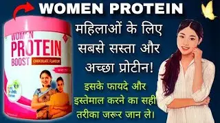 &ldquo;Janaushadhi Women Protein Powder Review | Best Budget Protein for Girls?&rdquo;#janaushadhi