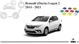 Схема блока предохранителей Dacia / Renault Logan 2 и реле с их назначением и расположением