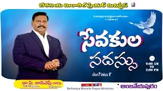 Bethaniya Miracle Prayer Ministries // Pastors Meeting / Message by Dr.P.Johnwesly Garu