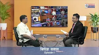|| Bishesh Sawal Season 2 || Episode 1 || with Ashok Kumar Rai