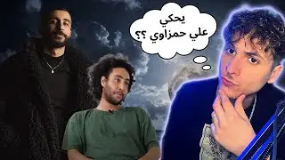PICASSO REACTION Stou - Game is Game ( 🔥🔥 ملا ابداع )