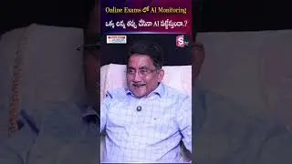 Online Exams 5 AI Monitoring ఒక్క చిన్న తప్పు చేసినా AI | #sumantvkakinada | SumanTV Anchor Nagaraju