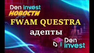 Den Invest новости Questra Agam АДЕПТЫ