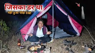 कल से कैम्पिंग नहीं करेंगे !! Night camping ख़तरनाक है | sad couple vlog|| #ghosts #vlog