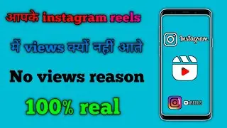 REELS STOPPED Getting Views | Instagram Reels Algorithm 2021 Hindi