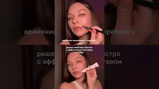 Экономия и спасение кожи sos control крем #арт #131472745#бьюти#уходзакожей#прыщи