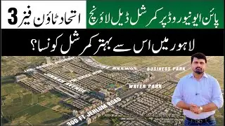 Best Commercial Deal of 2026 by Etihad Town Phase 3 | Pine Avenue Road | Lahore